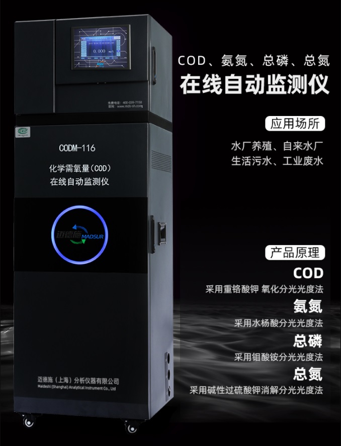 1660722405591926.jpg 在線監(jiān)測(cè).jpg