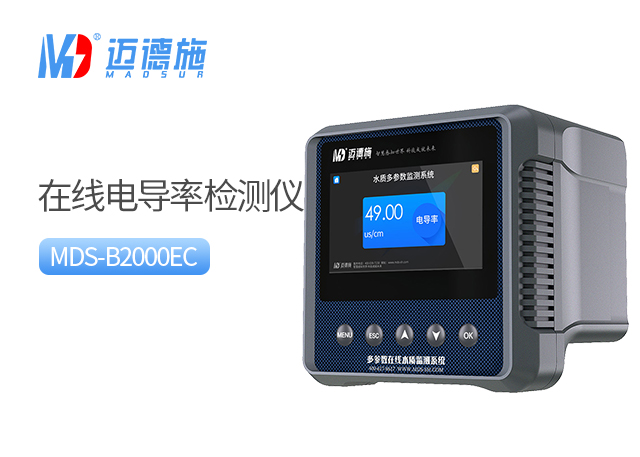 1698309257843211.jpg 電導(dǎo)率.jpg