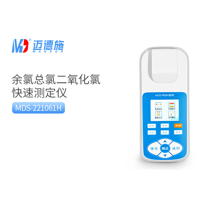 1769565252352305.jpg 余氯總氯二氧化氯.jpg